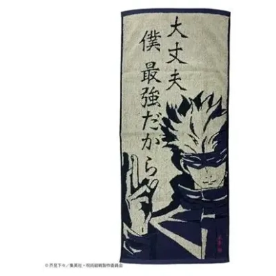Towel Spell of Satoru Gojo 34x80cm - Jujutsu Kaisen