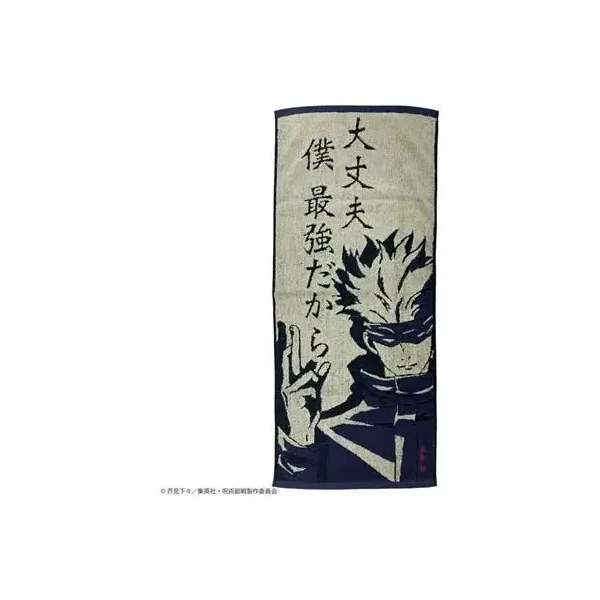 Towel Spell of Satoru Gojo 34x80cm - Jujutsu Kaisen
