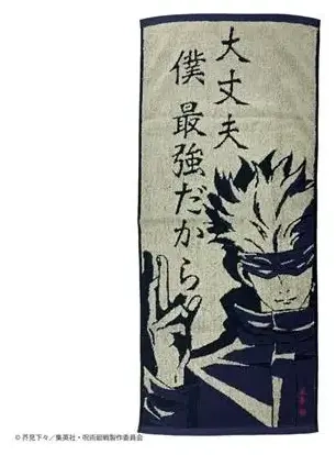 Towel Spell of Satoru Gojo 34x80cm - Jujutsu Kaisen