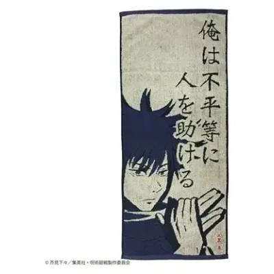Towel Spell of Megumi Fushiguro 34x80cm - Jujutsu Kaisen