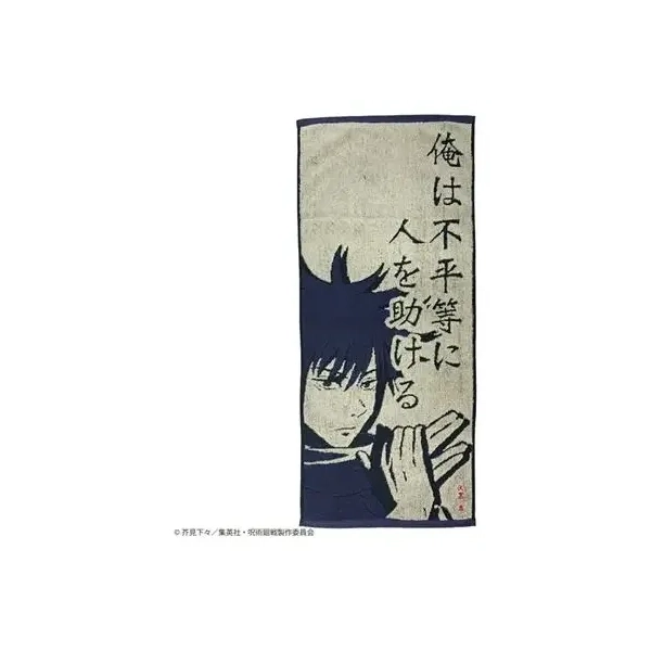 Towel Spell of Megumi Fushiguro 34x80cm - Jujutsu Kaisen