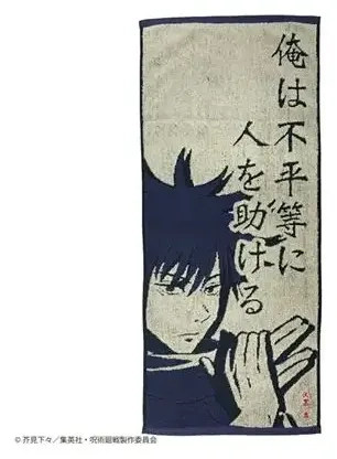 Towel Spell of Megumi Fushiguro 34x80cm - Jujutsu Kaisen