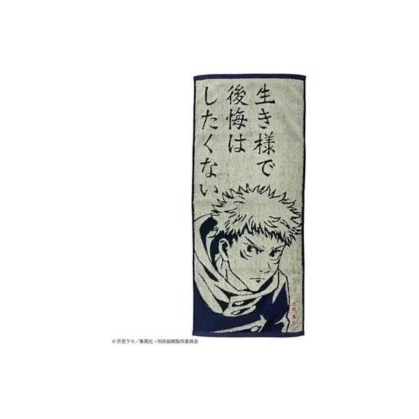 Towel Spell of Yuji Itadori 34x80cm - Jujutsu Kaisen