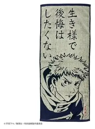 Towel Spell of Yuji Itadori 34x80cm - Jujutsu Kaisen