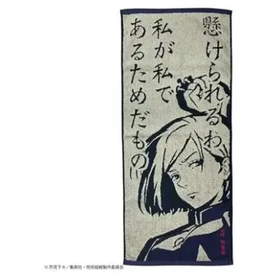 Towel Spell of Nobara Kugisaki 34x80cm - Jujutsu Kaisen