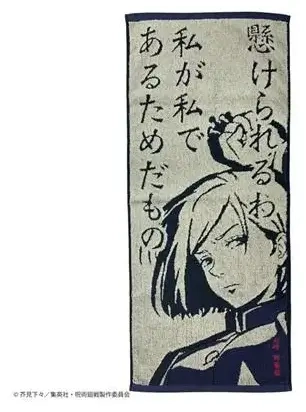 Towel Spell of Nobara Kugisaki 34x80cm - Jujutsu Kaisen