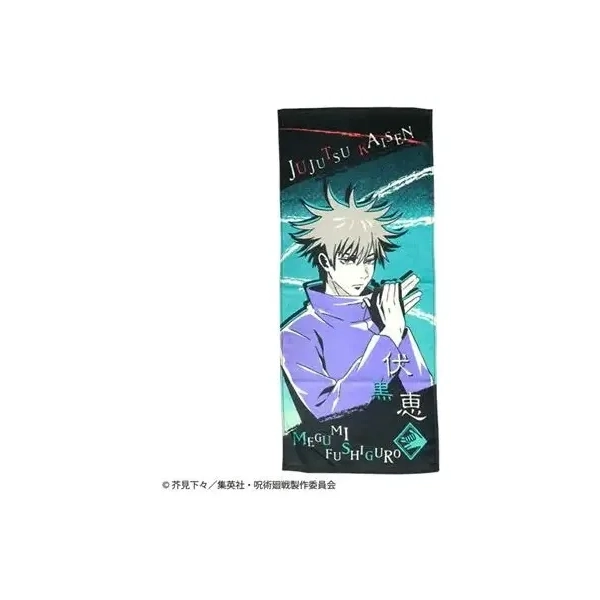 Towel Megumi Fushiguro 34x80cm - Jujutsu Kaisen