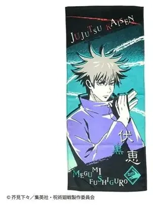 Towel Megumi Fushiguro 34x80cm - Jujutsu Kaisen