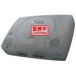 PlayStation™ SUPER BIG PLUSH～PlayStation™～