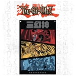 Yu-Gi-Oh! Wall Banner