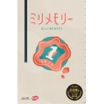 Millimemory - EN