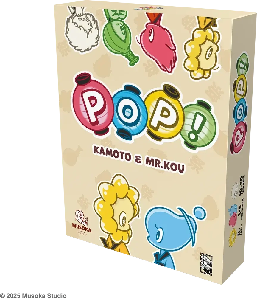 POP! - DE