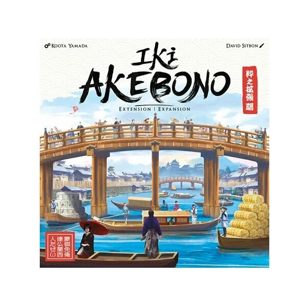 Iki - Akebono Erweiterung